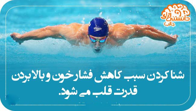 دانستنی های علمی جالب و خواندنی تصویری آبان ماه