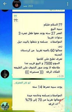خرید و فروش برده جنسی داعش در تلگرام +عکس