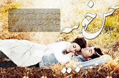 عکسهای عاشقانه بغل کردن احساسی و رمانتیک