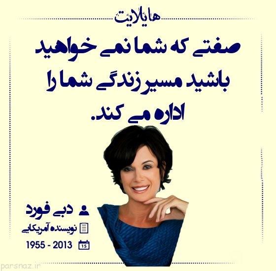 سخنان ماندگار بزرگان هایلایت عکس نوشته (30)