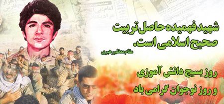 عکس و کارت پستال تبریک بزرگداشت روز نوجوان عکس و کارت پستال تبریک بزرگداشت روز نوجوان