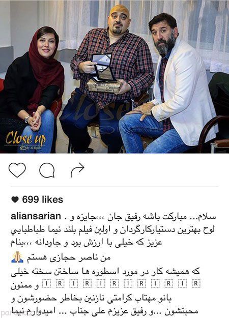 تصویر بازیگران و ستاره های ایرانی در اینستاگرام (125)