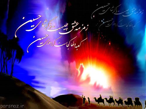 عکس و پوستر به مناسبت ماه محرم