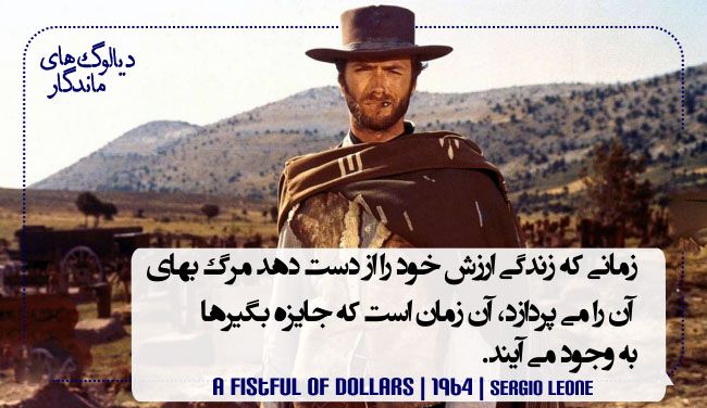 زیباترین دیالوگ های ماندگار تاریخ سینما و تلویزیون (16)