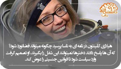 تصاویر دانستنی های علمی به صورت عکس نوشته