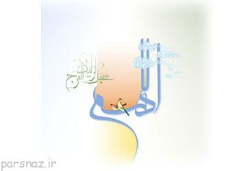 اس ام اس ظهور امام زمان مذهبی