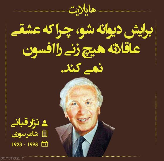 سخنان ماندگار بزرگان هایلایت عکس نوشته (30)