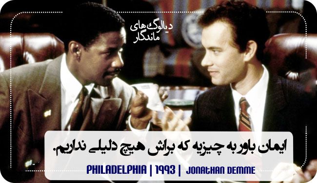 زیباترین دیالوگ های ماندگار تاریخ سینما و تلویزیون (16)