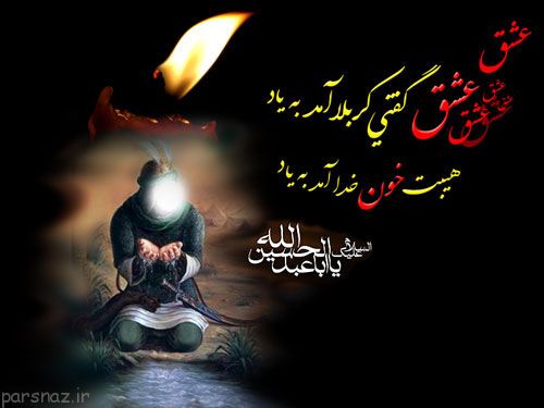 عکس و پوستر به مناسبت ماه محرم