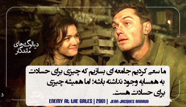 زیباترین دیالوگ های ماندگار تاریخ سینما و تلویزیون (16)