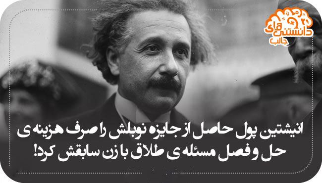 دانستنی های علمی جالب و خواندنی تصویری آبان ماه