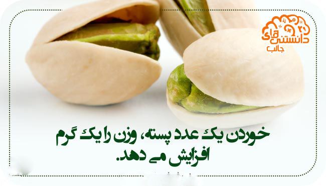 دانستنی های علمی جالب و خواندنی تصویری آبان ماه