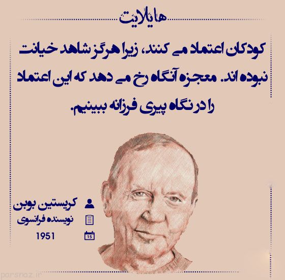 سخنان ماندگار بزرگان هایلایت عکس نوشته (30)