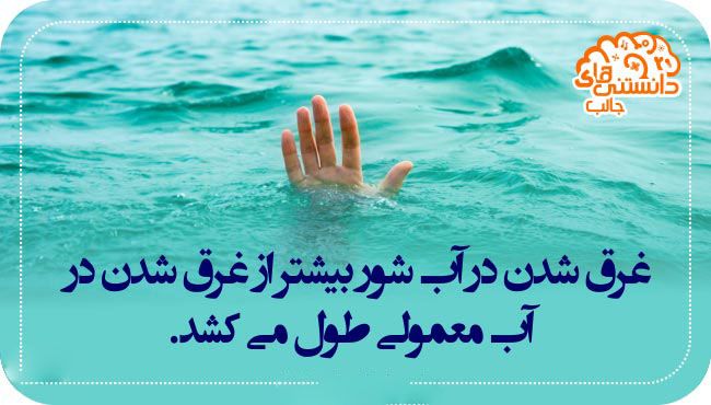 دانستنی های علمی جالب و خواندنی تصویری آبان ماه