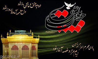 در روزهای اول و دوم محرم چه گذشت؟