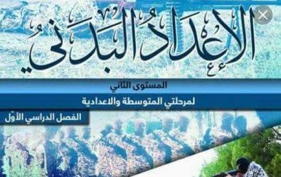 کتاب های درسی داعش را ببینید