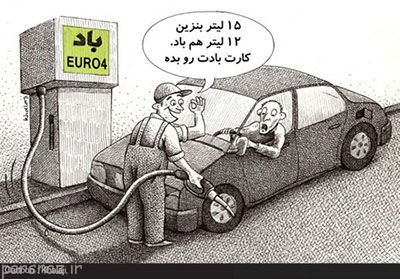 کاریکاتورهای جدید و نقدهای طنز اجتماعی