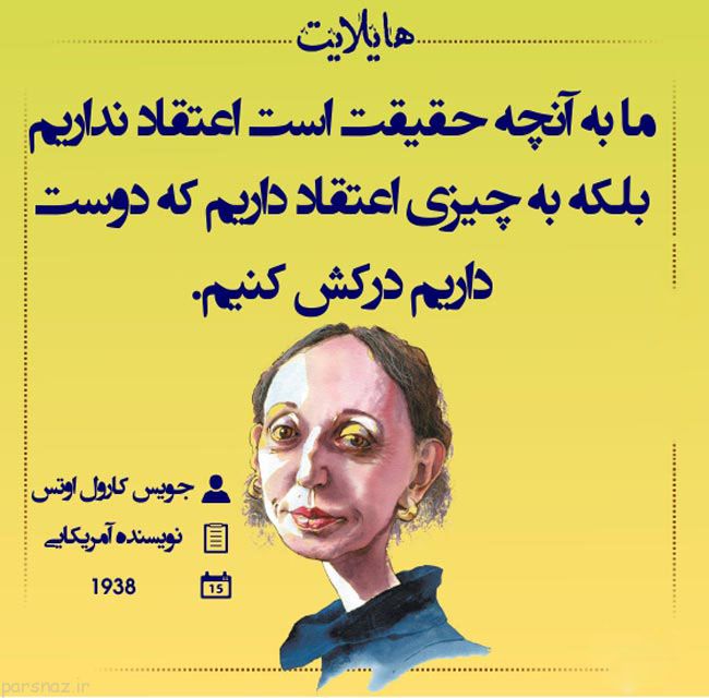 سخن بزرگان در قاب عکس هایلایت از افراد بزرگ دنیا