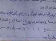 ازدواج با دختران نابالغ و گرفتن پاداش +عکس