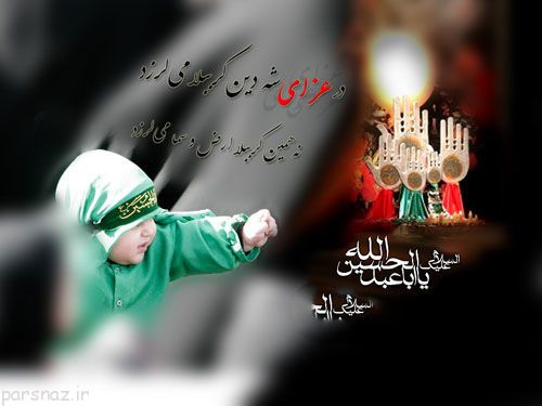 عکس و پوستر به مناسبت ماه محرم
