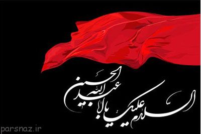 در روزهای اول و دوم محرم چه گذشت؟