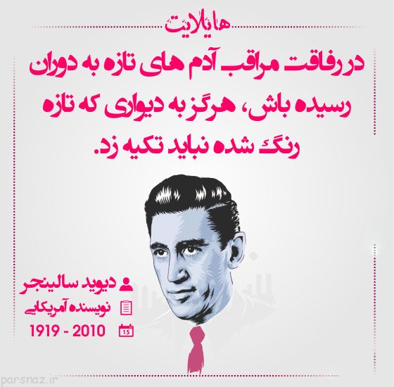 سخنان ماندگار بزرگان هایلایت عکس نوشته (30)