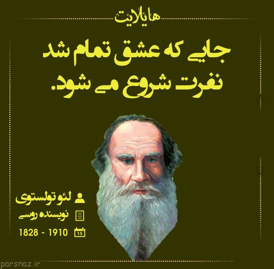 سخنان ماندگار بزرگان هایلایت عکس نوشته (30)