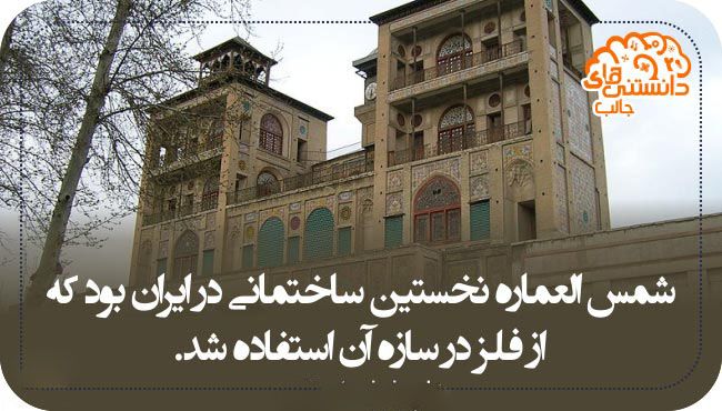 دانستنی های علمی جالب و خواندنی تصویری آبان ماه