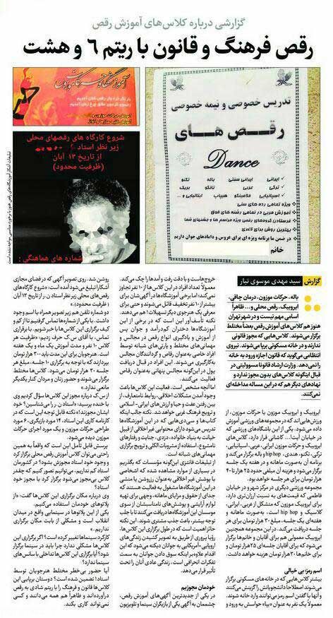 بازیگر مشهور سینما و برگزاری کلاس رقص