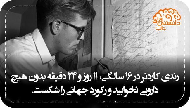 دانستنی های علمی جالب و خواندنی تصویری آبان ماه
