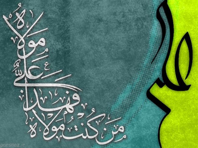 عید غدیر و دریای جوشان غدیر خم