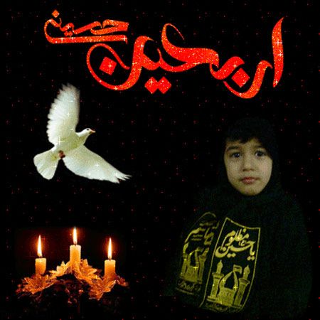 کارت پستال تسلیت اربعین حسینی (2)