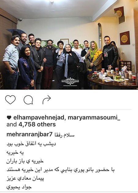 آخرین اخبار بازیگران و ستاره های ایرانی در اینستاگرام (145)