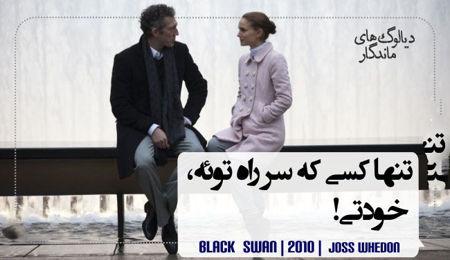 برترین دیالوگ های معروف تاریخ سینمای جهان (19)