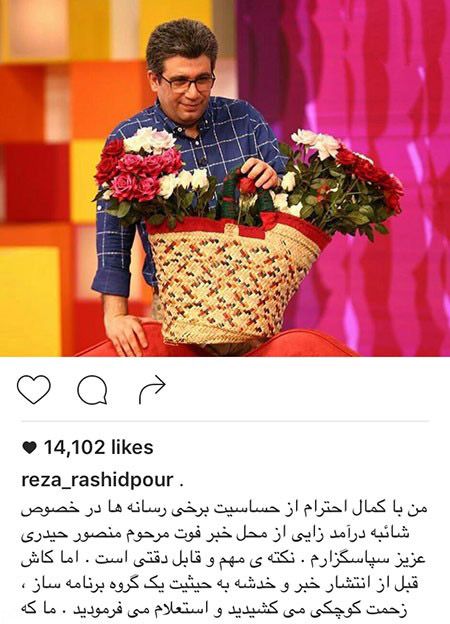 آخرین اخبار بازیگران و ستاره های ایرانی در اینستاگرام (145)