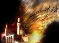 اس ام اس تسلیت اربعین (3)