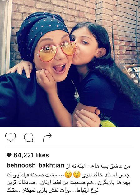 آخرین اخبار بازیگران و ستاره های ایرانی در اینستاگرام (145)