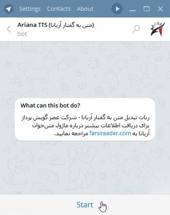 ربات تبدیل متن فارسی به گفتار در تلگرام