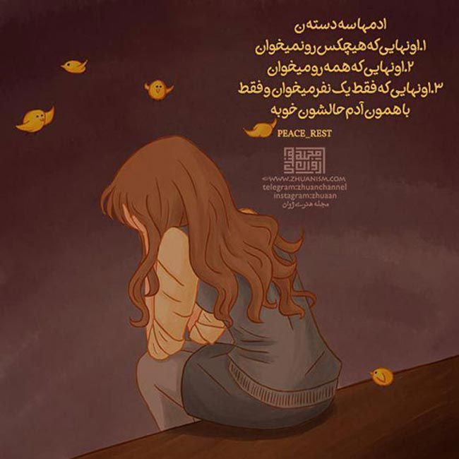 گالری عکس نوشته عاشقانه برای اهالی دل