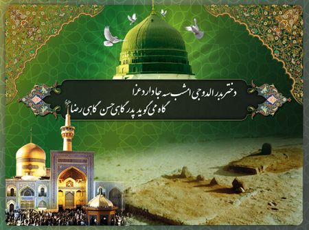 عکس های تسلیت به مناسبت 28 ماه صفر