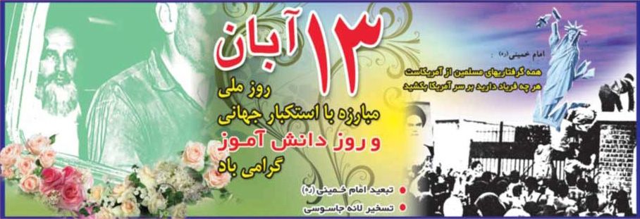 کارت پستال و عکس بزرگداشت روز دانش آموز