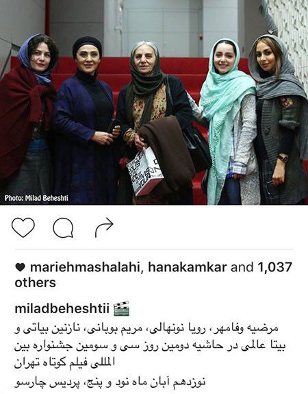 اخبار ستاره ها و هنرمندان معروف ایران (149)