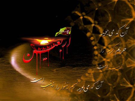 تصاویر کارت پستال تسلیت اربعین حسینی (4)