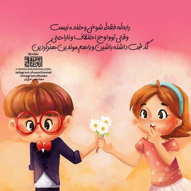 گالری عکس نوشته عاشقانه برای اهالی دل