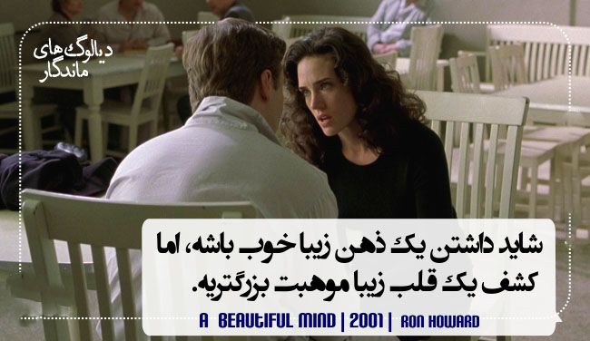 زیباترین دیالوگ های فیلم ها در تاریخ سینما دی ماه