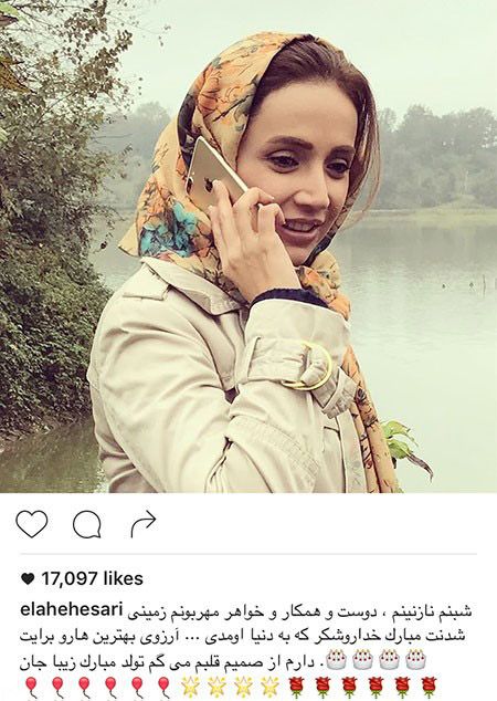 اخبار ستاره ها و هنرمندان معروف ایران (149)