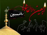 تصاویر کارت پستال تسلیت اربعین حسینی (4)