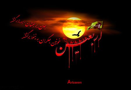 تصاویر کارت پستال تسلیت اربعین حسینی (4)