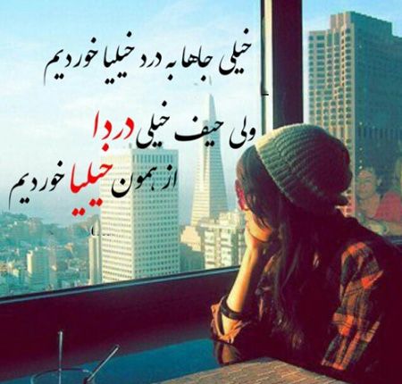بهترین عکس نوشته های عشقولانه (17)