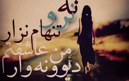 بهترین عکس نوشته های عشقولانه (17)